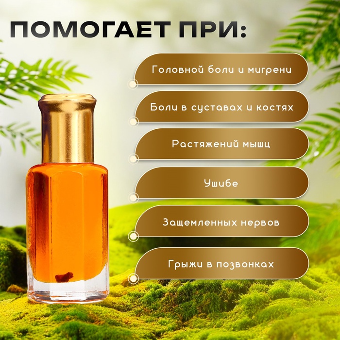 Бальзам жидкий с экстрактом женьшеня,12 мл