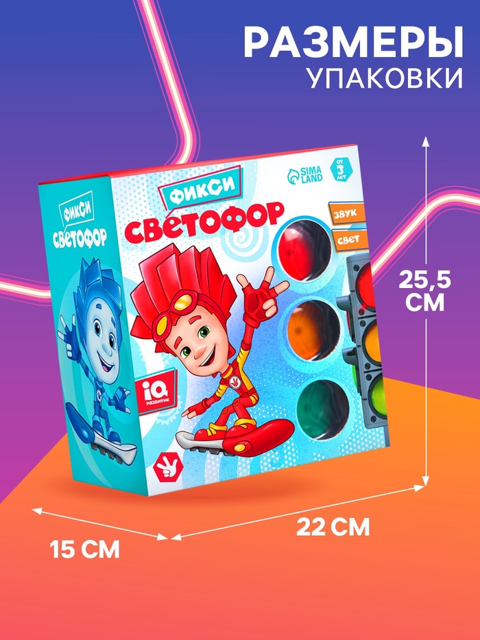 Светофор большой, со знаками, Фиксики