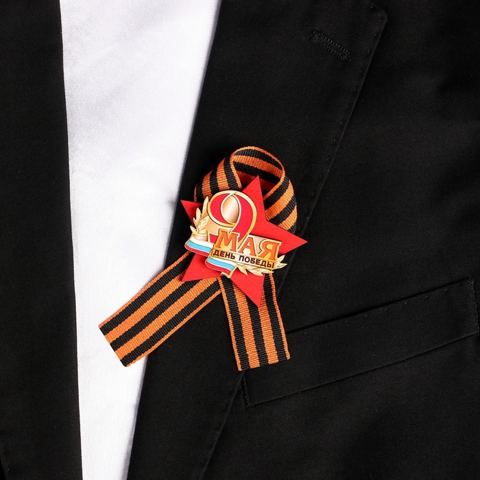 Значок деревянный «9 Мая. С Днём Победы!», с георгиевской лентой
