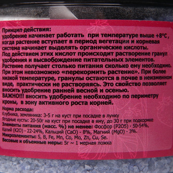 Удобрение бесхлорное комплексное Ягодное "Скорая помощь", 500 г