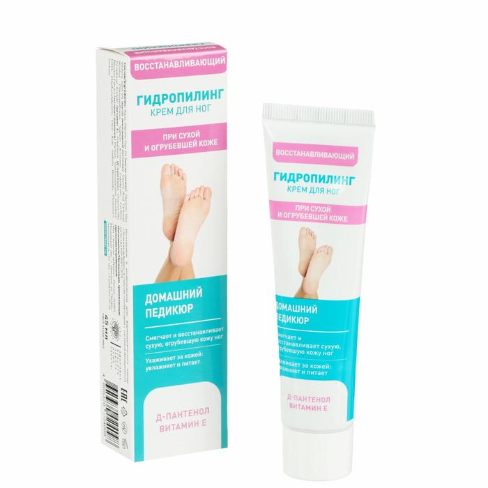 Крем для ног «Гидропилинг», восстанавливающий, 45 мл