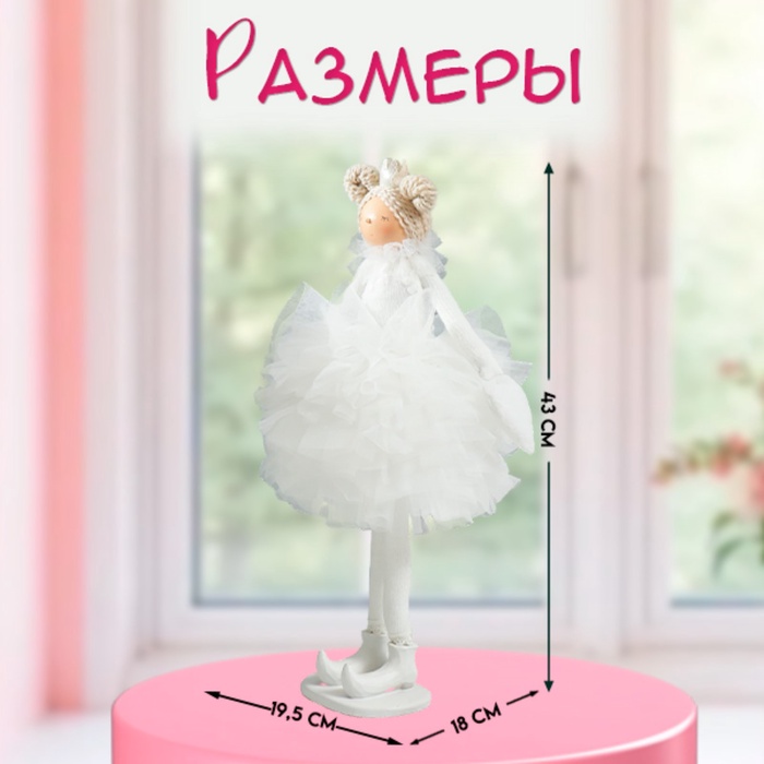 Интерьерная кукла текстильная «Принцесса в белом наряде, с сердцем», 43×18×19.5 см