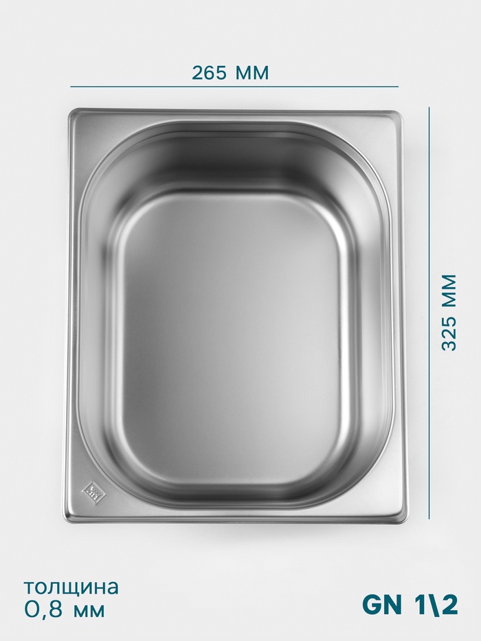 Гастроёмкость GN 1/2 Hanna Knövell, 150 мм, 325×265×150 мм, толщина 0.8 мм, нержавеющая сталь