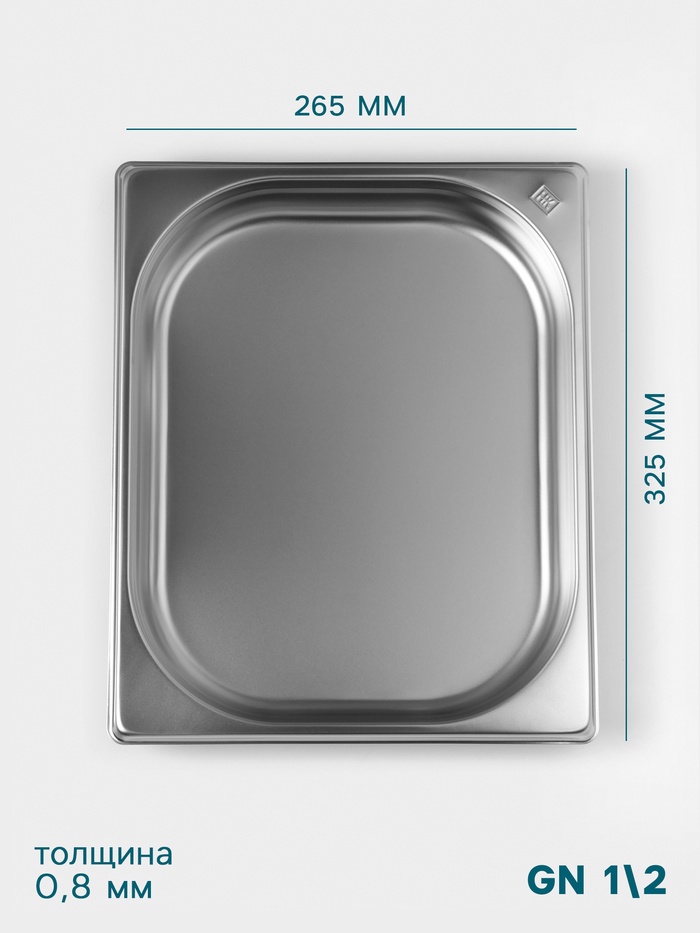 Гастроёмкость GN 1/2 Hanna Knövell, 40 мм, 325×265×40 мм, толщина 0.8 мм, нержавеющая сталь