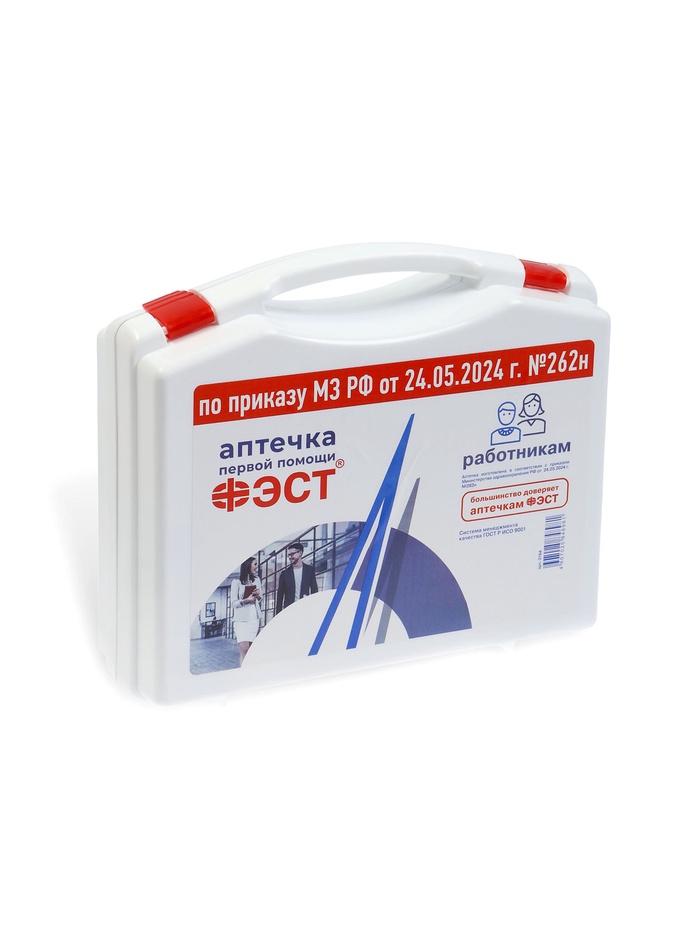 Аптечка для оказания первой помощи работникам «ФЭСТ», приказ 262н, футляр 8 М