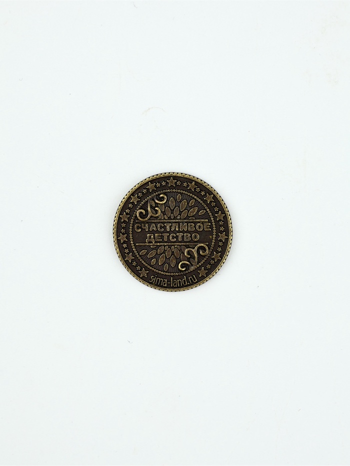 Монета сувенир «Монета-оберег», диаметр 2.5 см