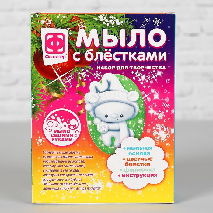 Мыло с блёстками фигурное «Новый год. Северный гость», набор для творчества