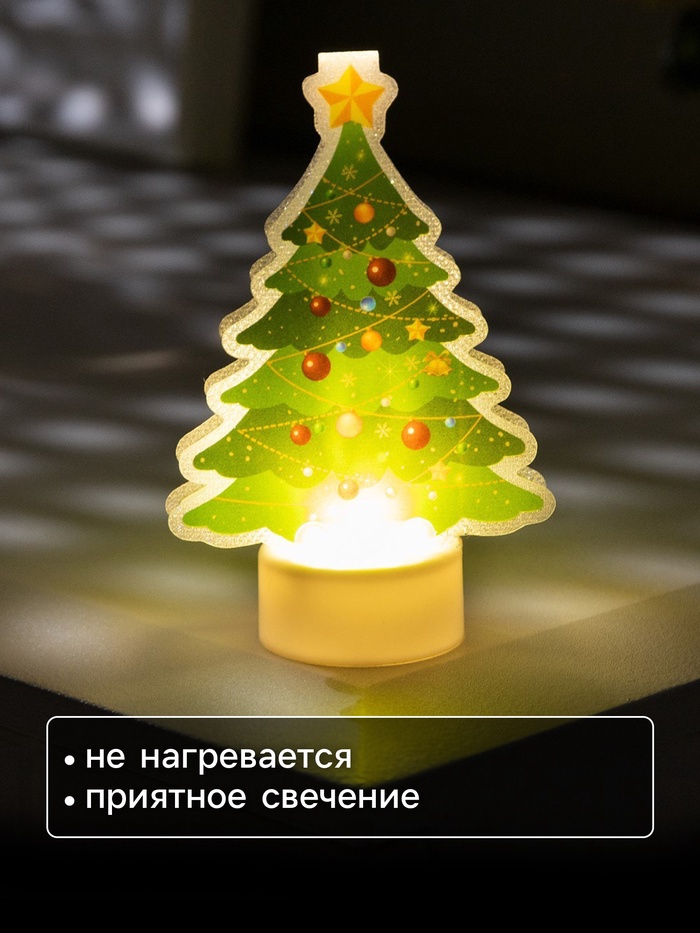 Световая картинка на подставке «Ёлочка», 11 см, 1 LED, от батареек, свечение тёплое белое