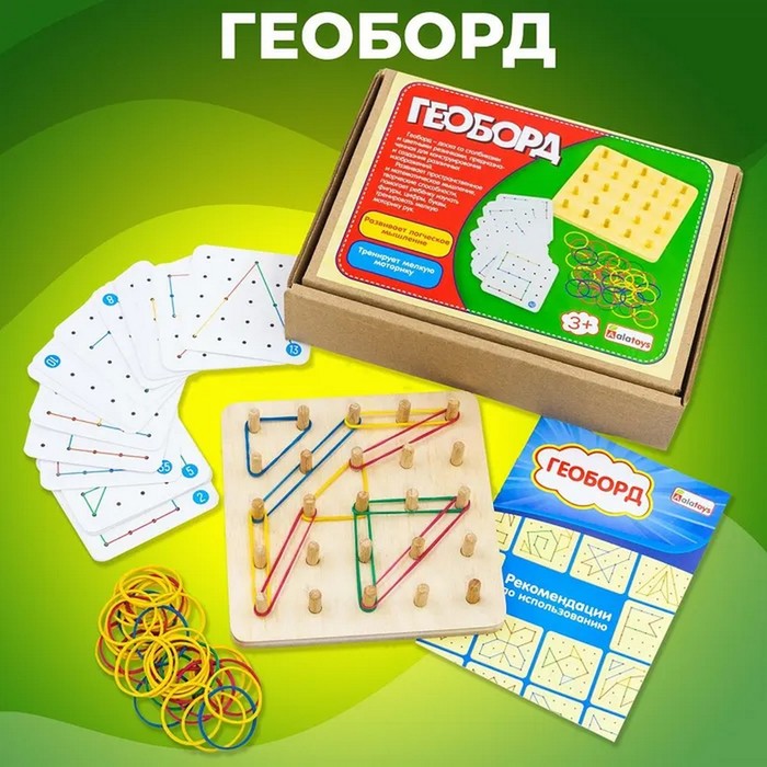 Геоборд основание, инструкция, 20 двусторонних карточек, 50 резинок, 14×14×2.5 см