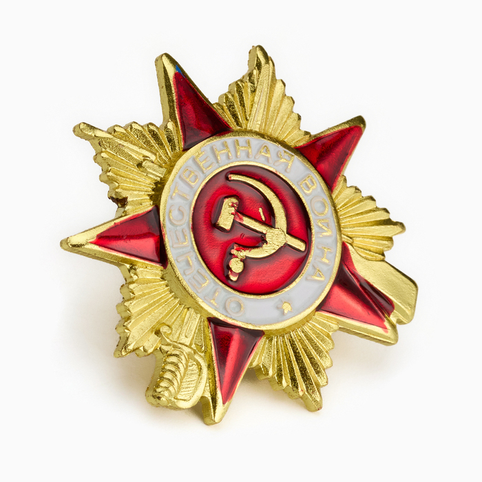 Значок СССР «Отечественная война» реплика, 3 см, цвет красно-белый в золоте