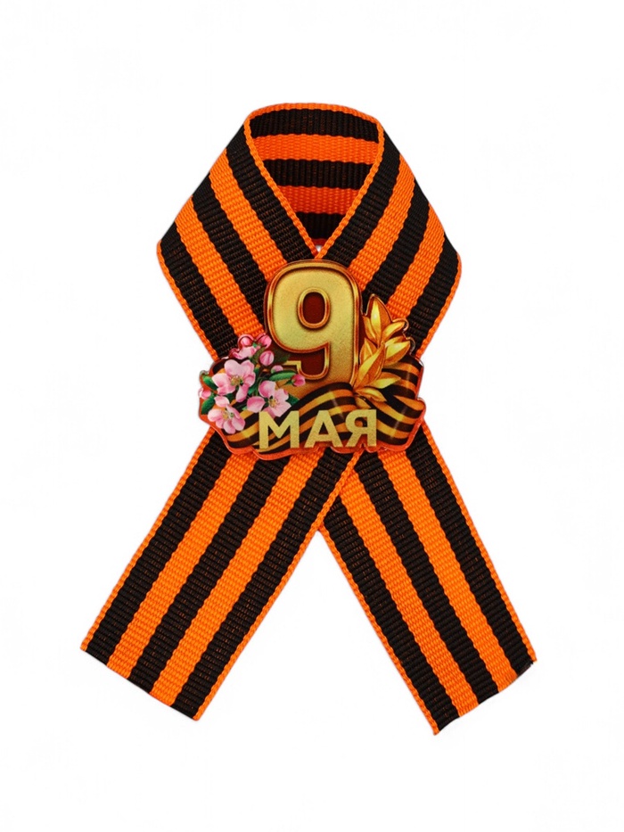 Значок с георгиевской лентой на 9 Мая «Спасибо за победу», 10.5×14 см