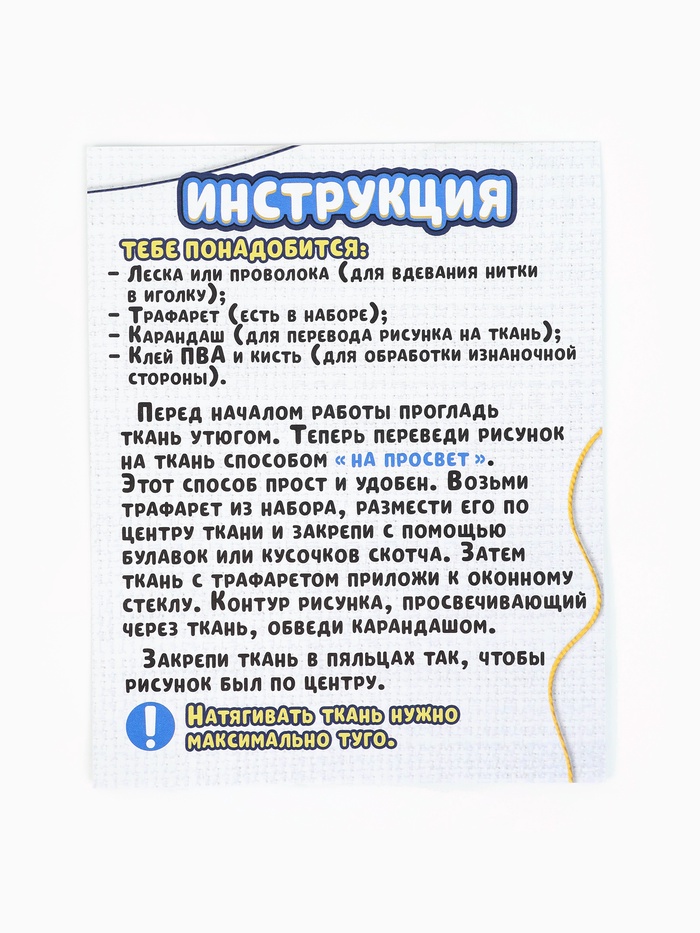 Ковровая вышивка «Ночь», набор для творчества