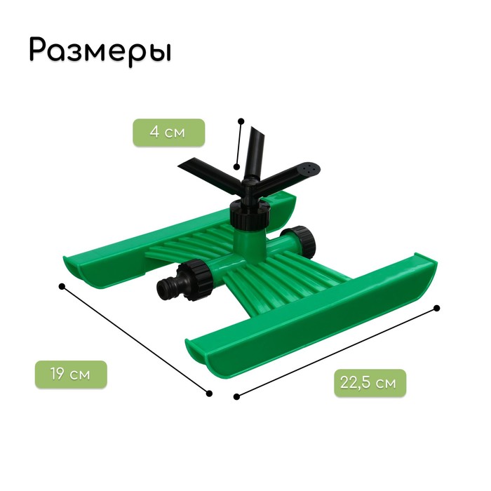 Распылитель 3-лепестковый, под коннектор, ABS пластик, Greengo