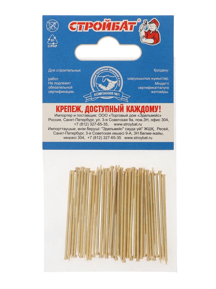 Гвозди СТРОЙБАТ, финишные, ГОСТ 7811-7035, латунированные, 1.4×45 мм, 40 шт.