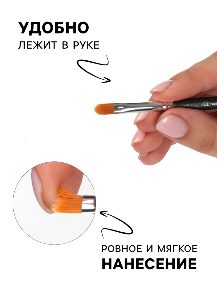 Кисть для макияжа «Премиум», для жидких и кремовых текстур, 15.8 см, чёрная