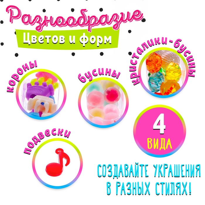 Набор бисероплетения «Бал», МИКС