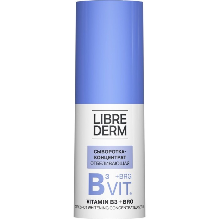 Отбеливающая сыворотка-концентрат от пигментных пятен Librederm Dermatology, Витамин B3, 15 мл