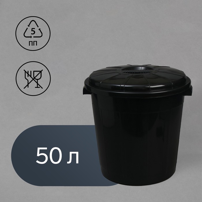 Бак хозяйственно - бытовой, 50 л, полипропилен, с крышкой, чёрный
