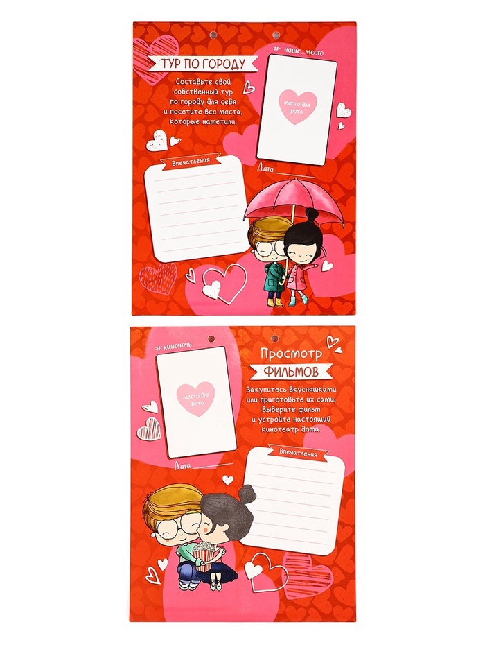 Альбом свиданий с местом под фото «Наши приключения», 16.3×21.3 см