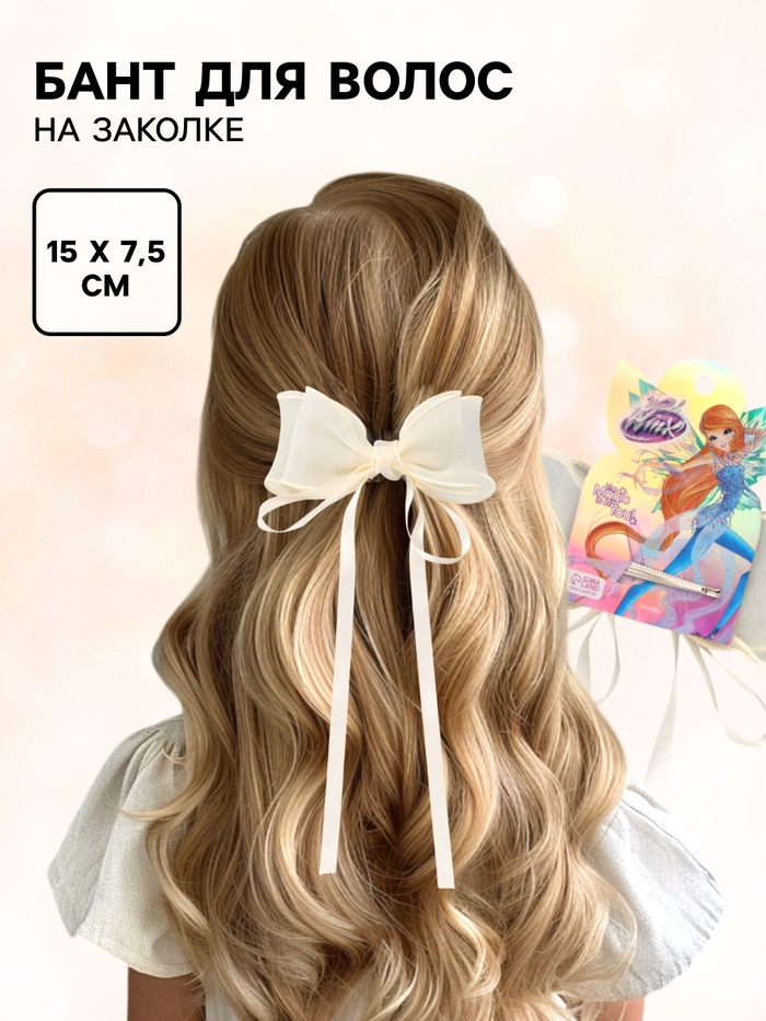 Бант для волос на заколке с лентами, жёлтый, Винкс