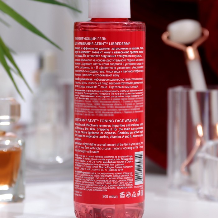 Гель для умывания Aevit by Librederm, тонизирующий, 200 мл