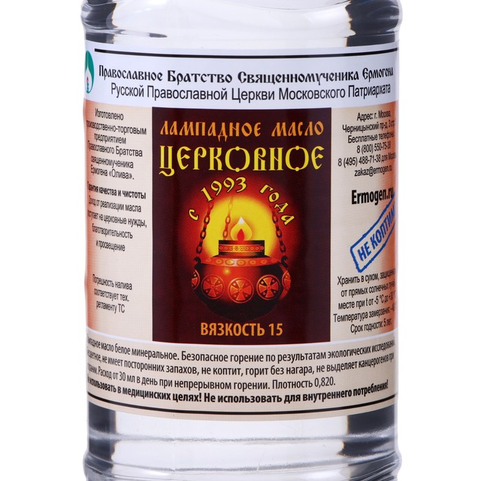 Масло лампадное «Церковное», 0.5 л