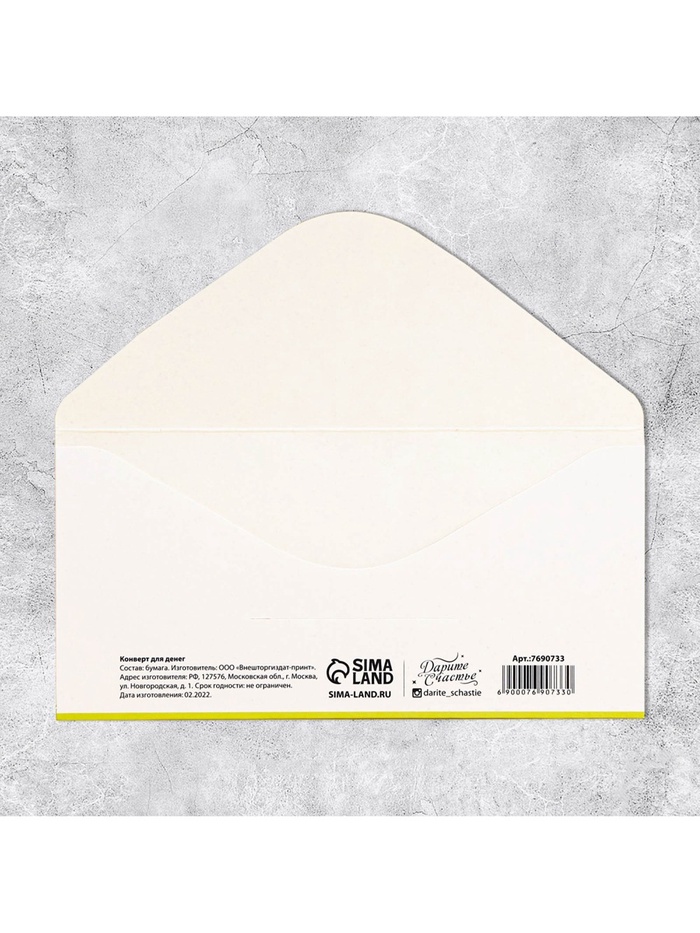 Конверт для денег «Билет», 16.5×8 см