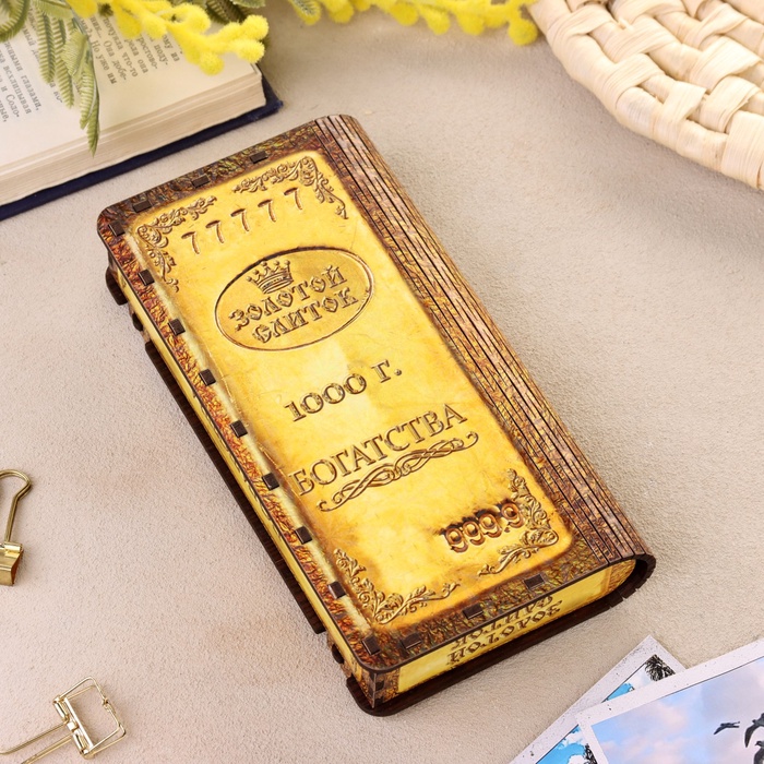 Купюрница «Богатства», 18×10×3 см