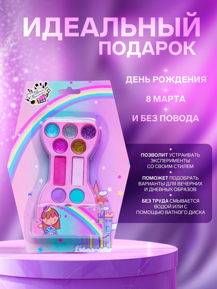 Подарочный набор косметики для девочек: тени для век, оттенки МИКС