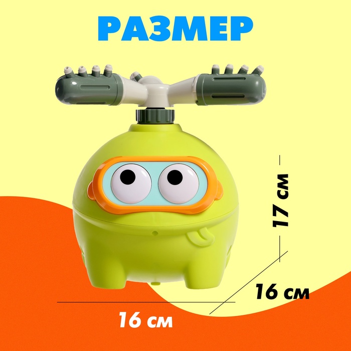 Разбрызгиватель - распылитель воды детский