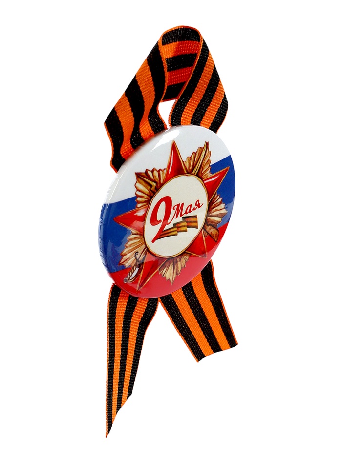 Значок закатной с георгиевской лентой на День Победы «9 Мая», МИКС