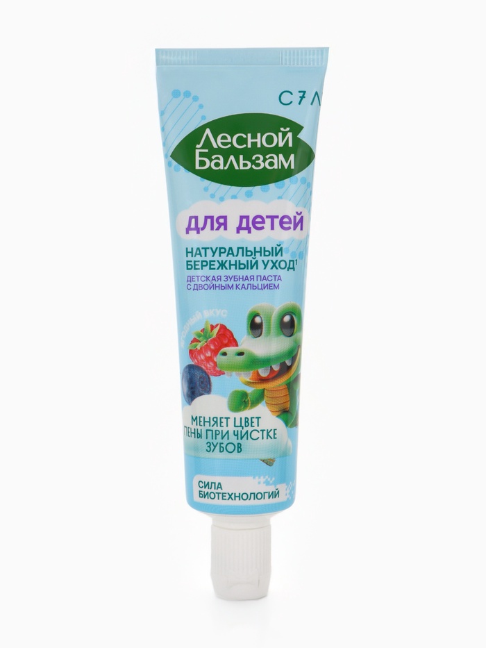 Детская зубная паста «Ягодный взрыв», с 7 лет, 50 мл