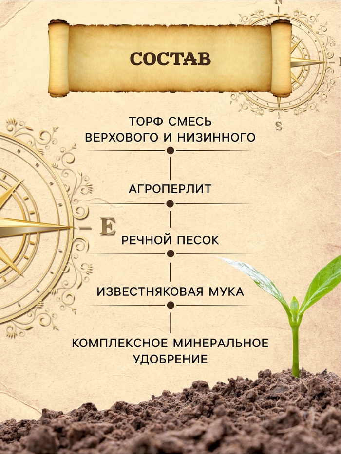 Грунт для Рассады PETER PEAT, линия «Хобби», 5 л