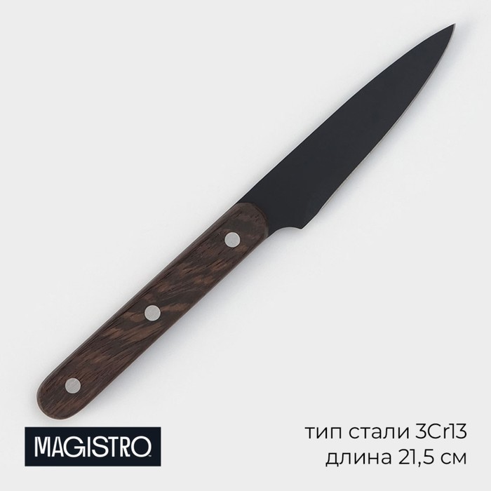 Нож для овощей кухонный Magistro Dark wood, длина лезвия 10.2 см