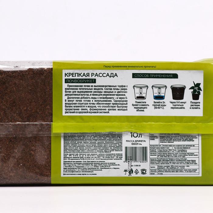 Почвобрикет БиоМастер «Крепкая рассада», 10 л