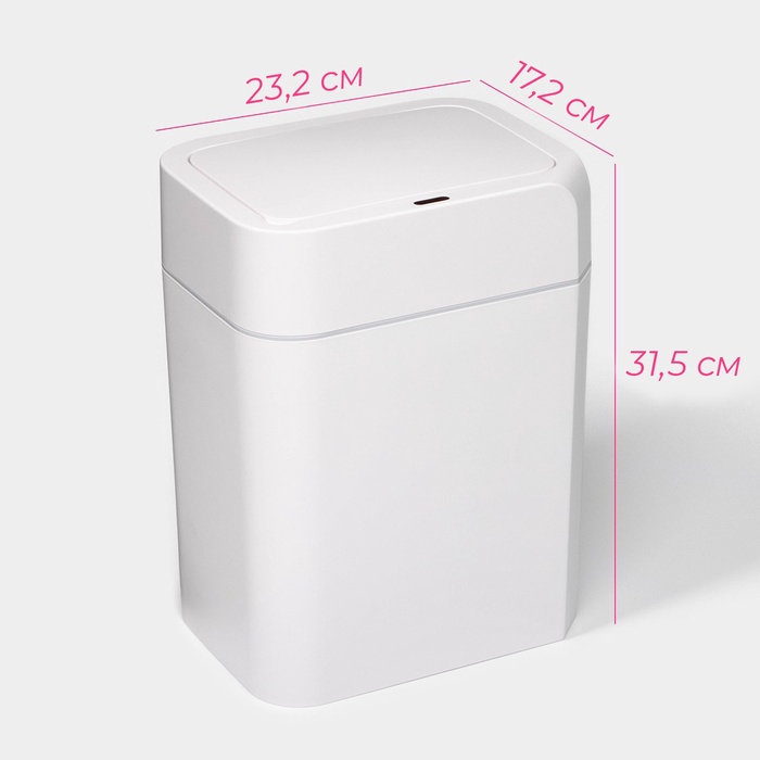 Ведро для мусора сенсорное Доляна, 12 л, белое
