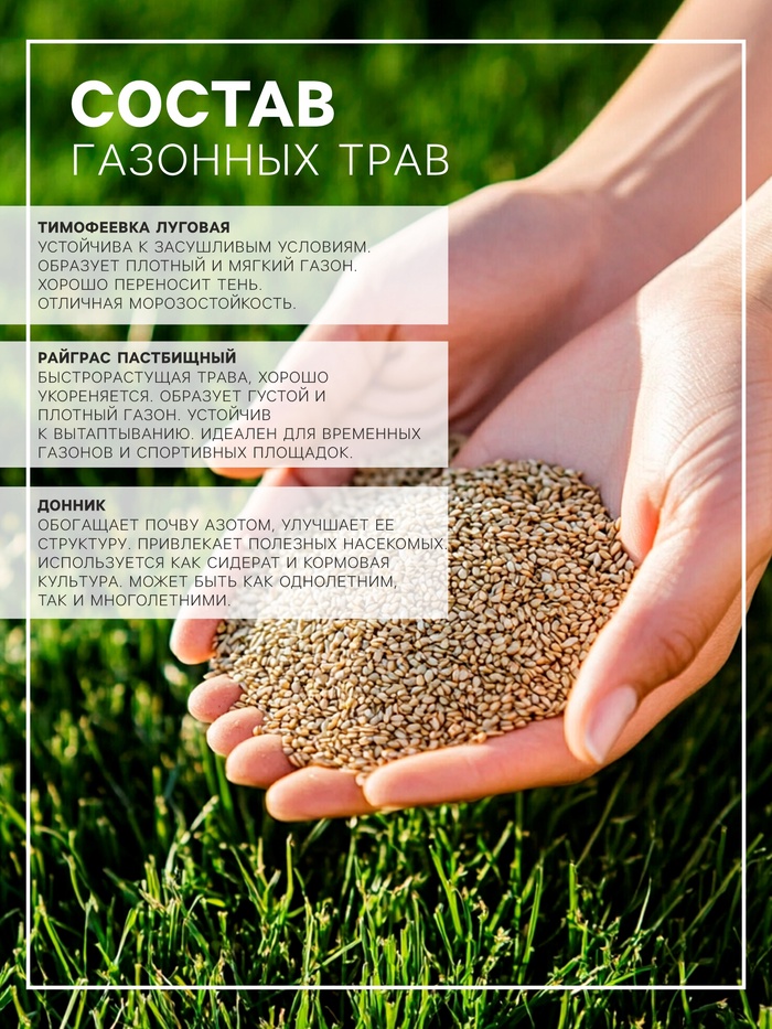 Газонная травосмесь «Для залужения откосов (ДЗО)», 20 кг