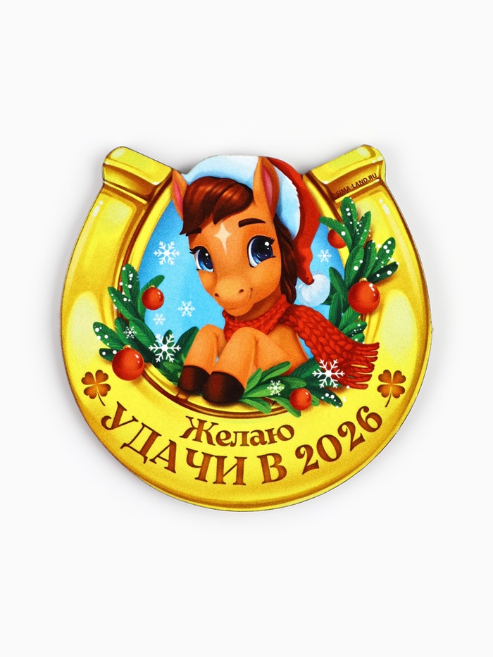 Магнит новогодний на холодильник «Удачи»