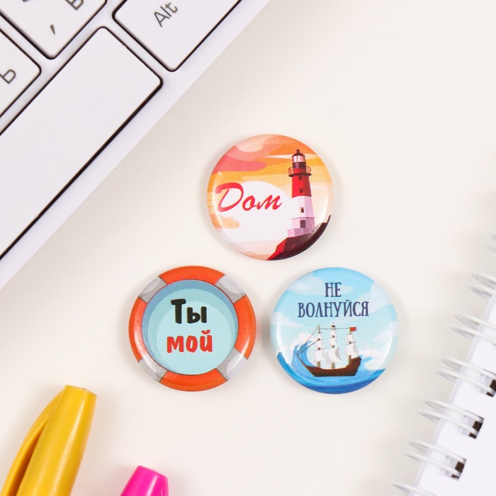 Набор значков на одежду, рюкзак, сумку «Море», 3 шт., d=25 мм, закатные, 7×7 см