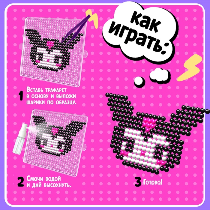 Аквамозаика «Китти», более 1000 шариков, 3 фигурки