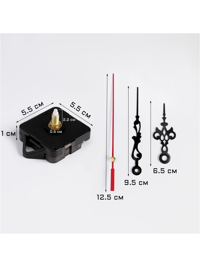 Часовой механизм со стрелками «Соломон-1», плавный ход, шток 22 мм, стрелки 60/88/90 мм