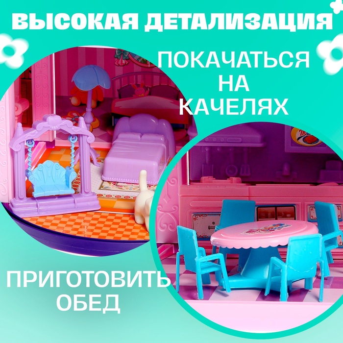 Кукольный домик, с аксессуарами