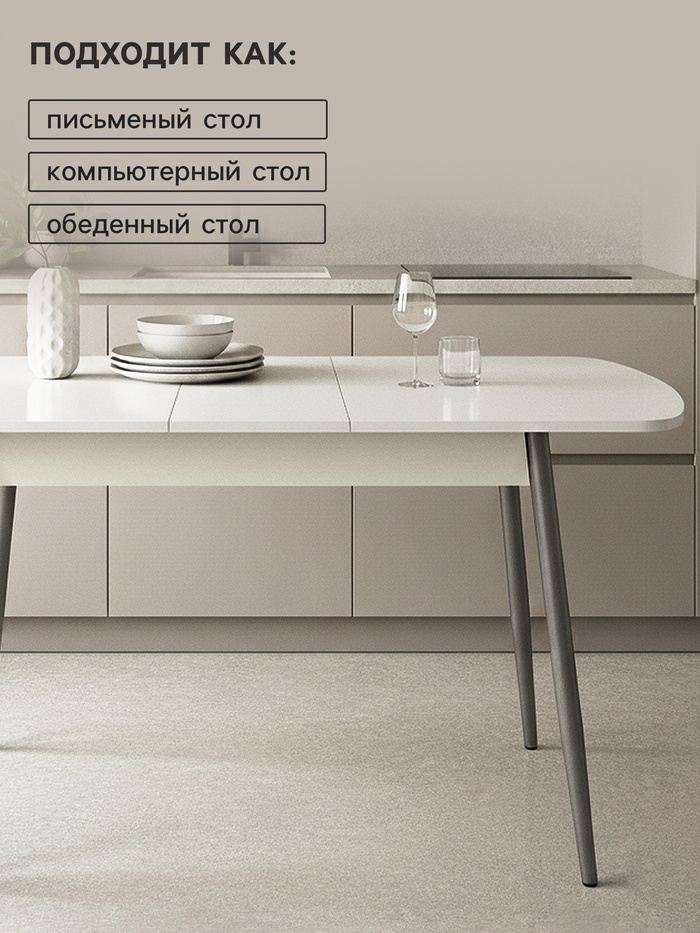 Стол кухонный «Оникс», 1130(1400)×680×750 мм, цвет белый иней/серый металлик