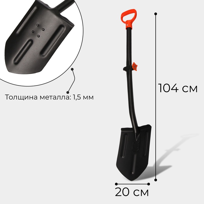 Лопата автомобильная, L=104 см, складной черенок, с ручкой, «Копанец-Авто»