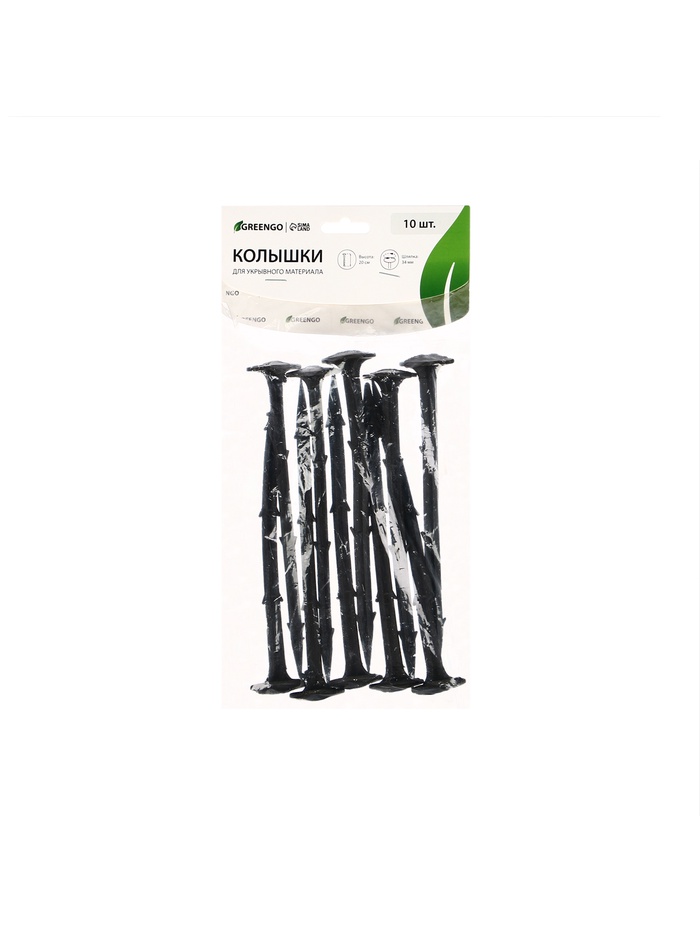 Набор колышков для зажима укрывного материала, h=20 см, набор 10 шт., Greengo