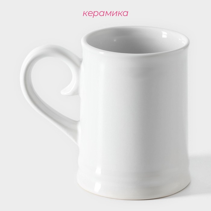 Пивная кружка Доляна, 300 мл, 12×8×10.3 см, керамика, белая