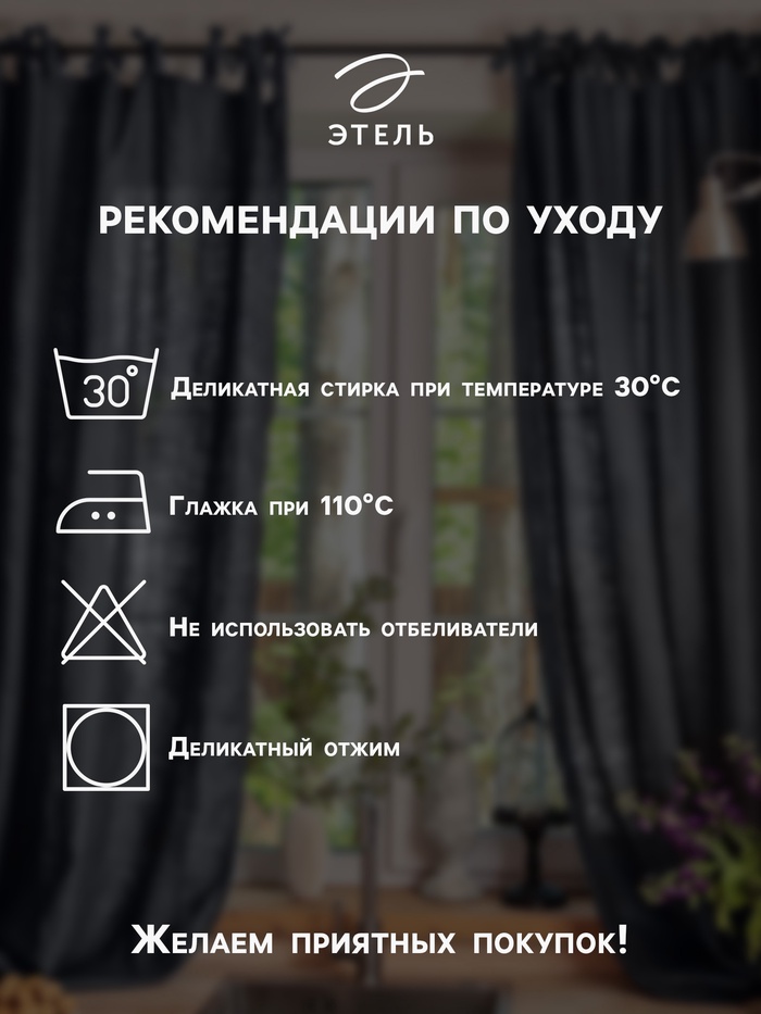 Комплект штор для кухни SL HOME Direction 140×180 см-2 шт., подхваты 2 шт., лён 100%