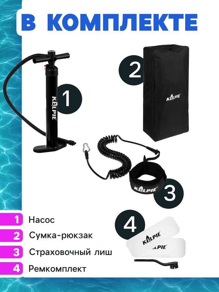 SUP доска надувная прогулочная KELPIE 10", 305×80×15 см