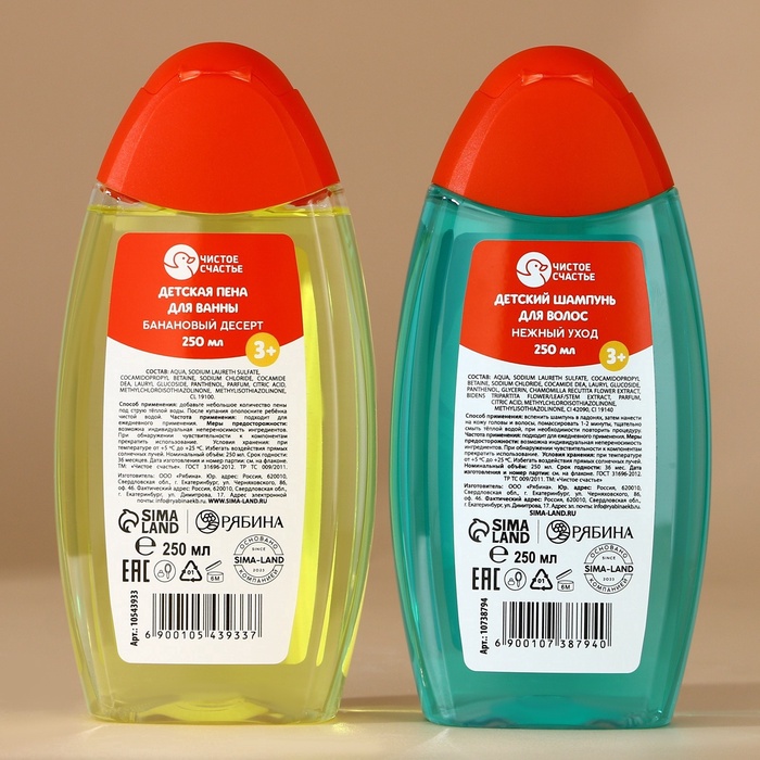 Подарочный набор детский «Самому лучшему мальчику», пена для ванны и шампунь для волос, 2×250 мл, Чистое счастье