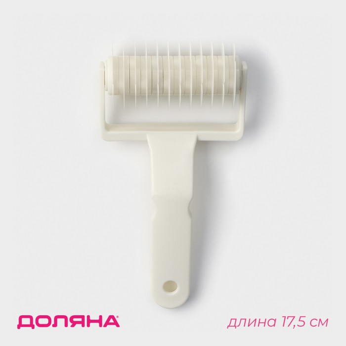 Валик для нарезки теста Доляна «Сетка», 17.5×9.5×4.5 см, белый